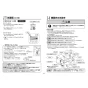 TOTO  REW25A1D1RR 取扱説明書 商品図面 施工説明書 小型電気温水器(湯ぽっとREW-Dシリーズ） 施工説明書8